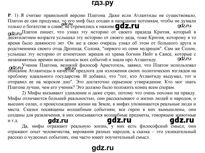 ГДЗ по русскому языку 6 класс Жанпейс   Часть 2. страница - 66, Решебник