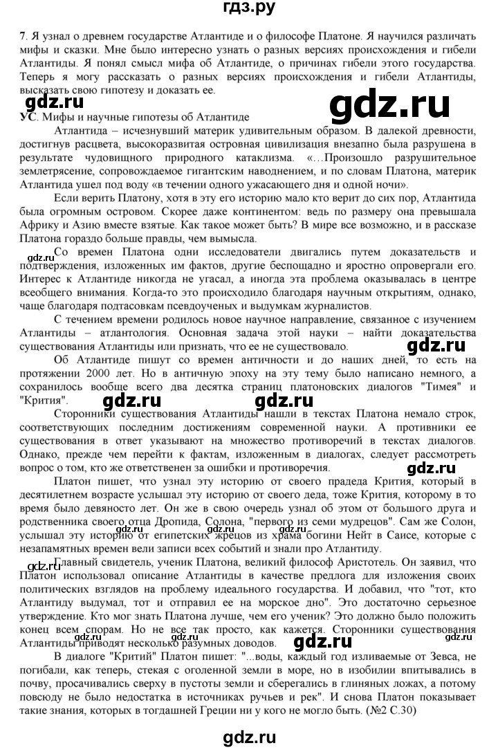 ГДЗ по русскому языку 6 класс Жанпейс   Часть 2. страница - 66, Решебник
