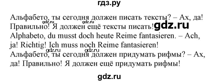 ГДЗ по немецкому языку 3 класс Захарова Wunderkinder Plus Углубленный уровень часть 1. страница - 107, Решебник