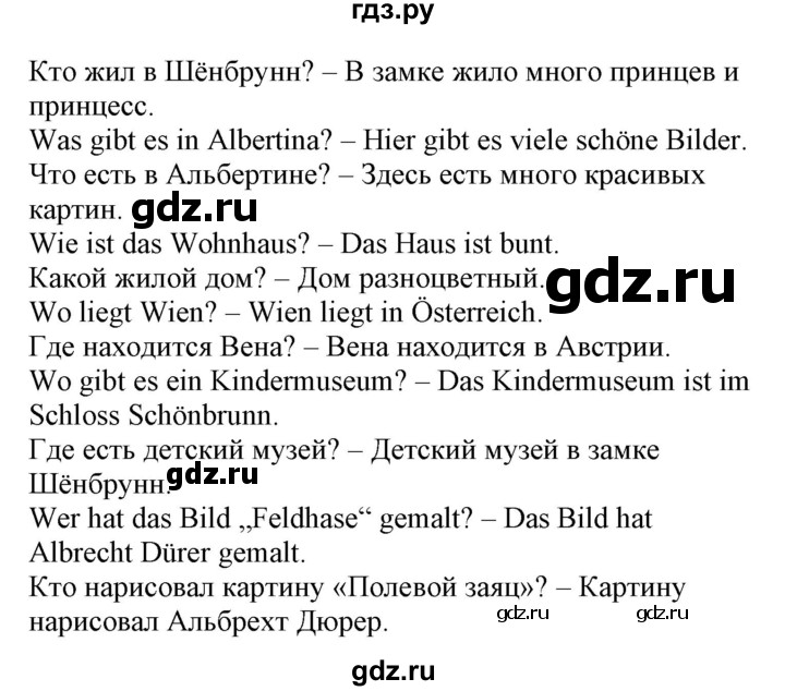 ГДЗ по немецкому языку 3 класс Захарова Wunderkinder Plus Углубленный уровень часть 1. страница - 119, Решебник