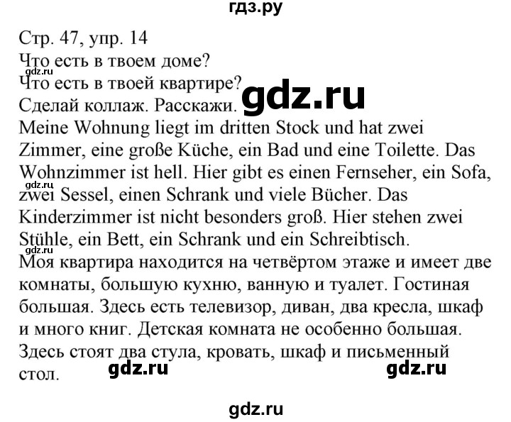 ГДЗ по немецкому языку 3 класс Захарова Wunderkinder Plus Углубленный уровень часть 1. страница - 47, Решебник