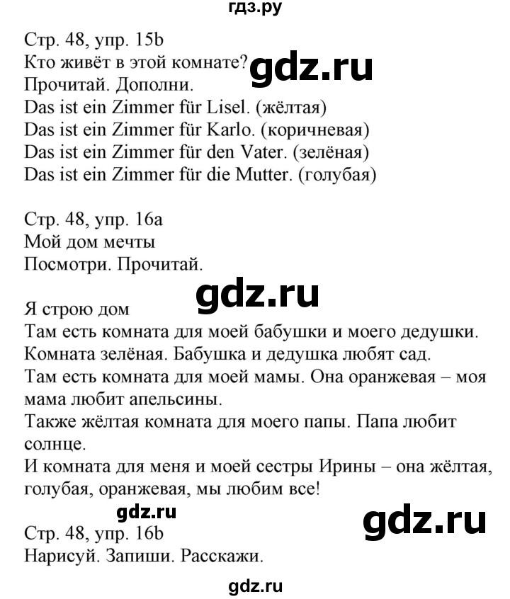 ГДЗ по немецкому языку 3 класс Захарова Wunderkinder Plus Углубленный уровень часть 1. страница - 48, Решебник