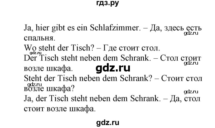 ГДЗ по немецкому языку 3 класс Захарова Wunderkinder Plus Углубленный уровень часть 1. страница - 63, Решебник