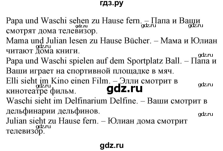 ГДЗ по немецкому языку 3 класс Захарова Wunderkinder Plus Углубленный уровень часть 1. страница - 66, Решебник