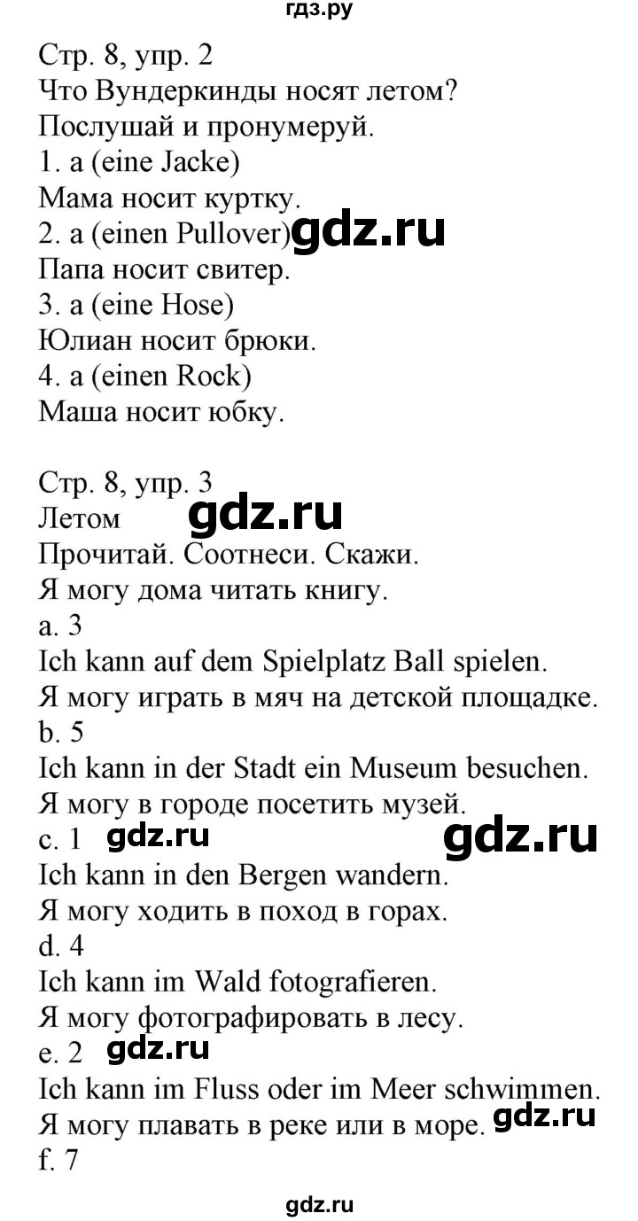 ГДЗ по немецкому языку 3 класс Захарова Wunderkinder Plus Углубленный уровень часть 1. страница - 8, Решебник