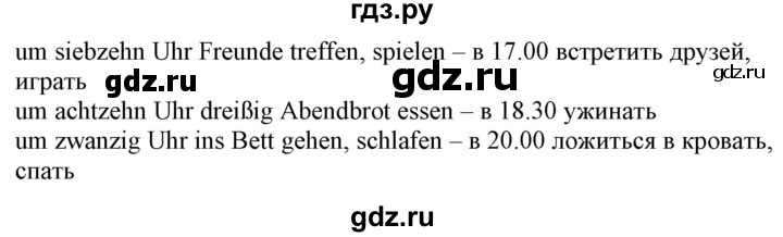 ГДЗ по немецкому языку 3 класс Захарова Wunderkinder Plus Углубленный уровень часть 2. страница - 17, Решебник