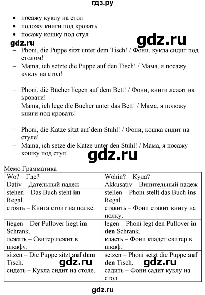 ГДЗ по немецкому языку 3 класс Захарова Wunderkinder Plus Углубленный уровень часть 2. страница - 19, Решебник