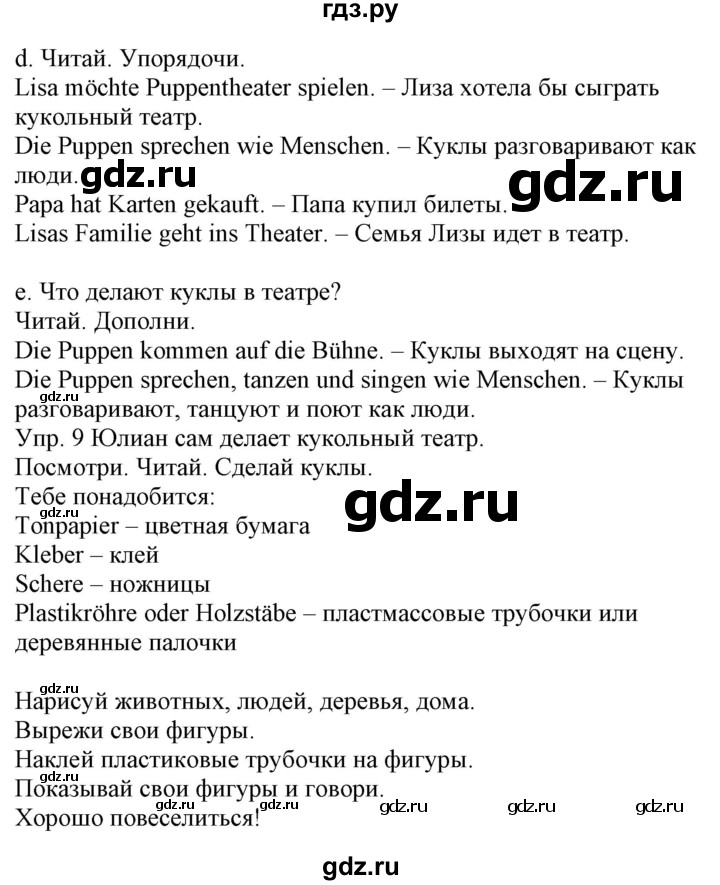 ГДЗ по немецкому языку 3 класс Захарова Wunderkinder Plus Углубленный уровень часть 2. страница - 35, Решебник