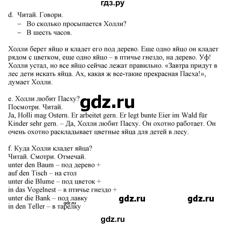 ГДЗ по немецкому языку 3 класс Захарова Wunderkinder Plus Углубленный уровень часть 2. страница - 59, Решебник