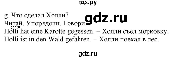 ГДЗ по немецкому языку 3 класс Захарова Wunderkinder Plus Углубленный уровень часть 2. страница - 60, Решебник