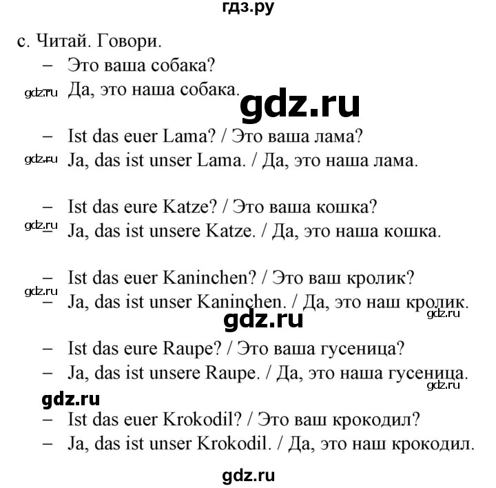 ГДЗ по немецкому языку 3 класс Захарова Wunderkinder Plus Углубленный уровень часть 2. страница - 67, Решебник