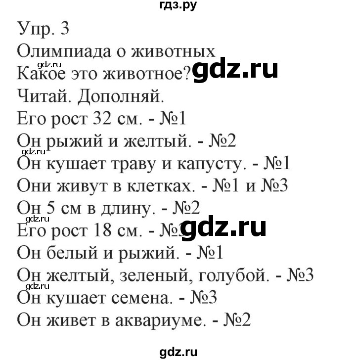 ГДЗ по немецкому языку 3 класс Захарова Wunderkinder Plus Углубленный уровень часть 2. страница - 73, Решебник