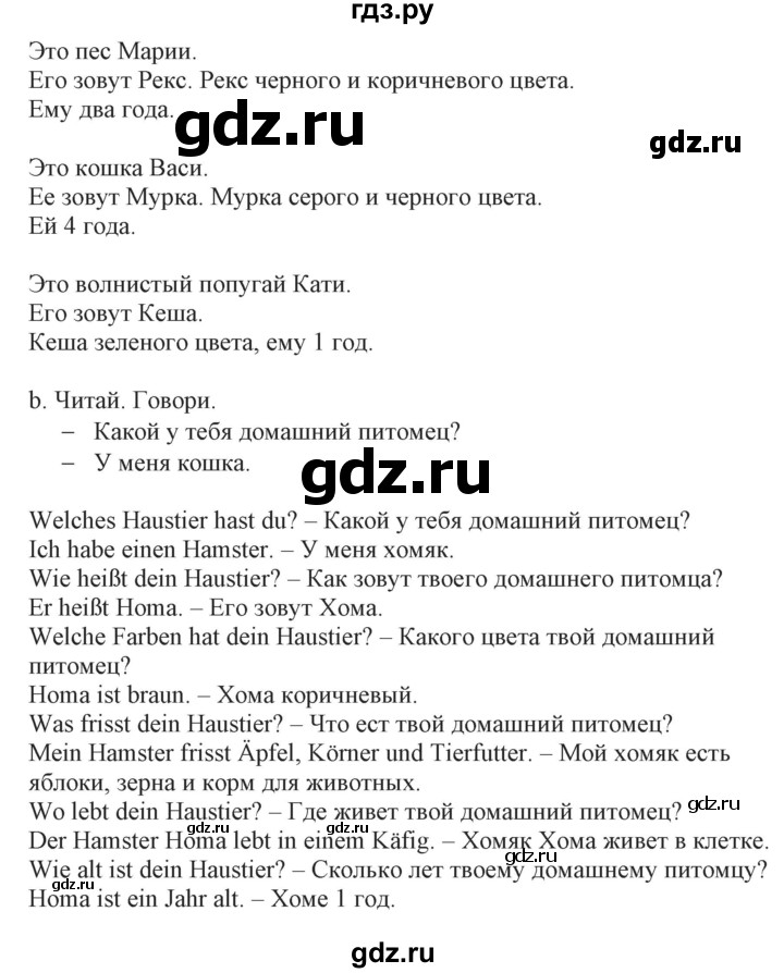 ГДЗ по немецкому языку 3 класс Захарова Wunderkinder Plus Углубленный уровень часть 2. страница - 75, Решебник