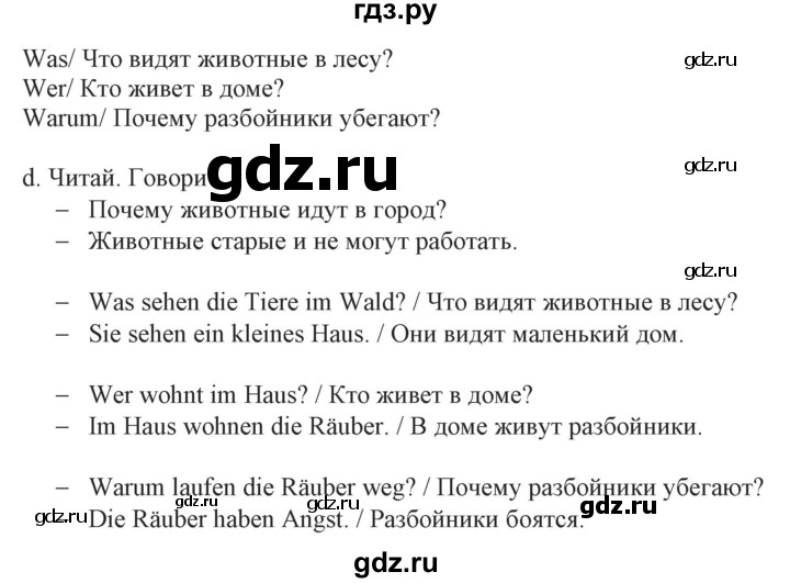 ГДЗ по немецкому языку 3 класс Захарова Wunderkinder Plus Углубленный уровень часть 2. страница - 88, Решебник