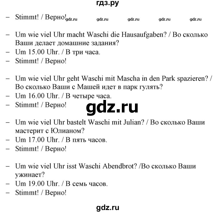 ГДЗ по немецкому языку 3 класс Захарова Wunderkinder Plus Углубленный уровень часть 2. страница - 9, Решебник