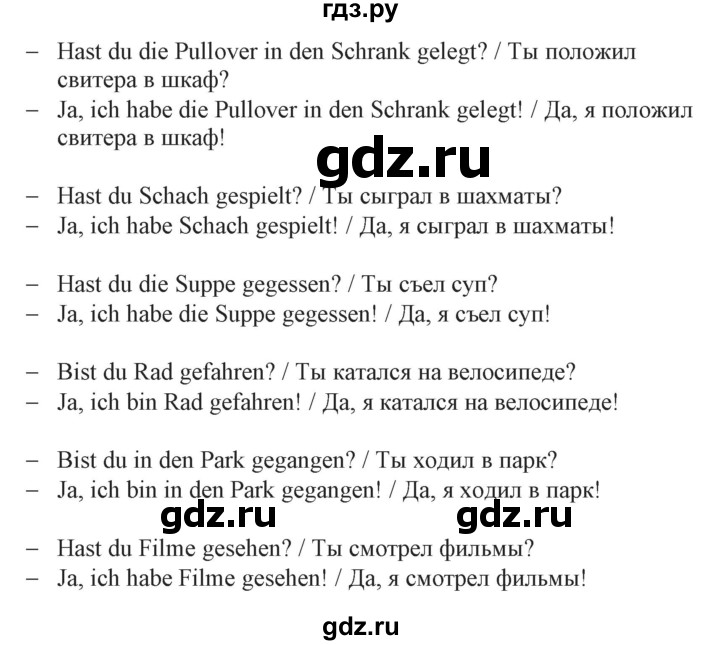 ГДЗ по немецкому языку 3 класс Захарова Wunderkinder Plus Углубленный уровень часть 2. страница - 93, Решебник