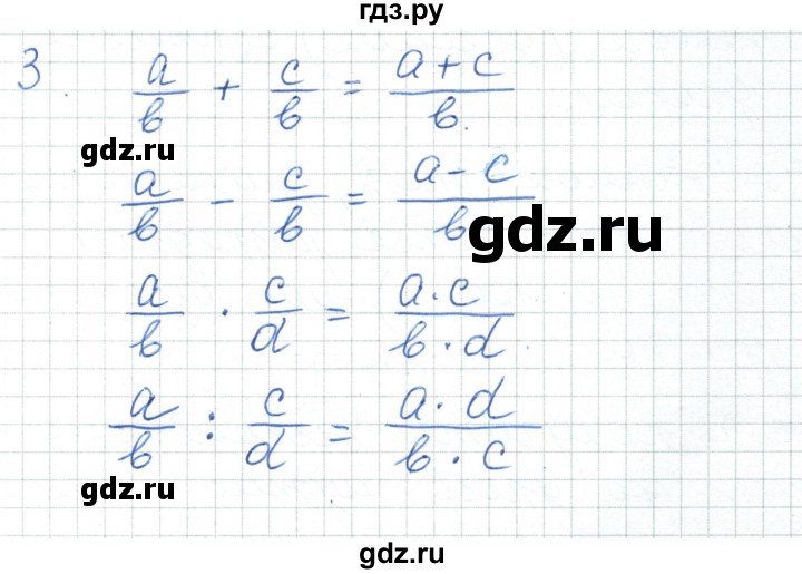 ГДЗ по алгебре 7 класс Шыныбеков   повторение / вопрос - 3, Решебник