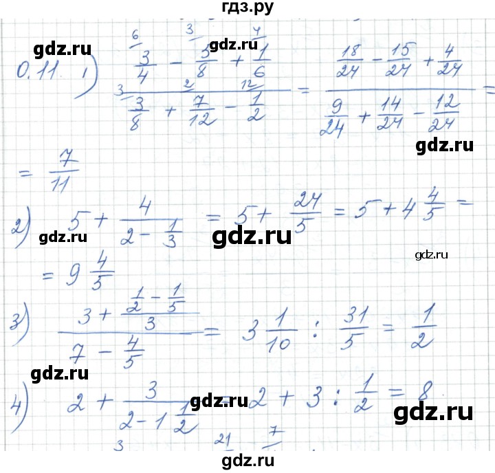 ГДЗ по алгебре 7 класс Шыныбеков   повторение / упражнение - 0.11, Решебник