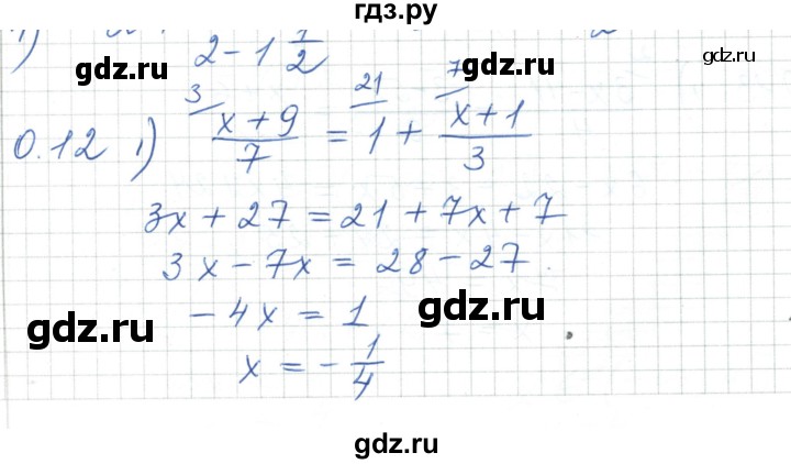 ГДЗ по алгебре 7 класс Шыныбеков   повторение / упражнение - 0.12, Решебник