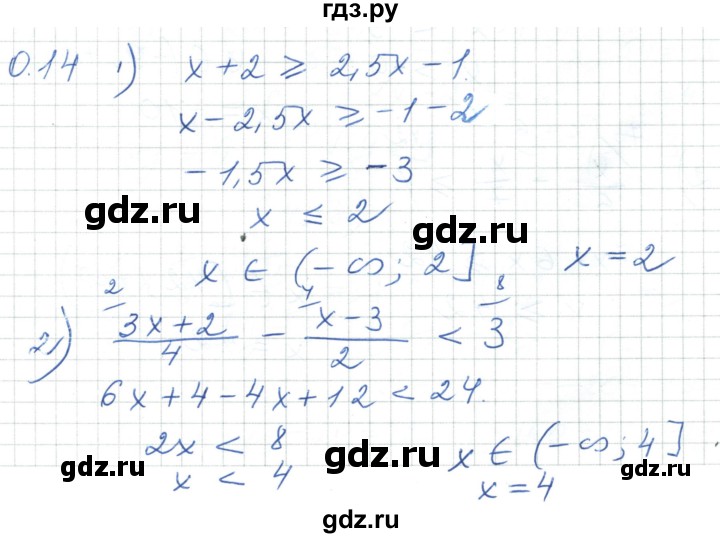 ГДЗ по алгебре 7 класс Шыныбеков   повторение / упражнение - 0.14, Решебник