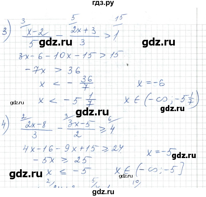 ГДЗ по алгебре 7 класс Шыныбеков   повторение / упражнение - 0.14, Решебник