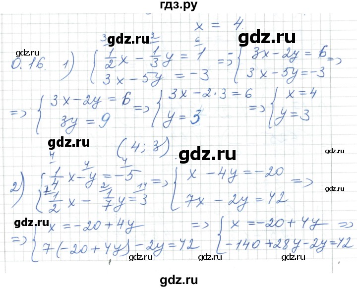 ГДЗ по алгебре 7 класс Шыныбеков   повторение / упражнение - 0.16, Решебник