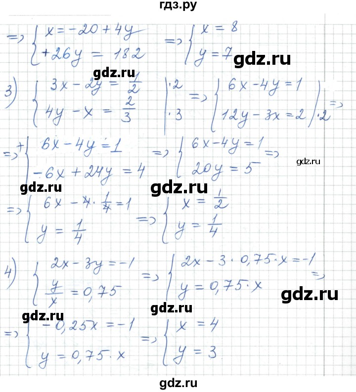 ГДЗ по алгебре 7 класс Шыныбеков   повторение / упражнение - 0.16, Решебник