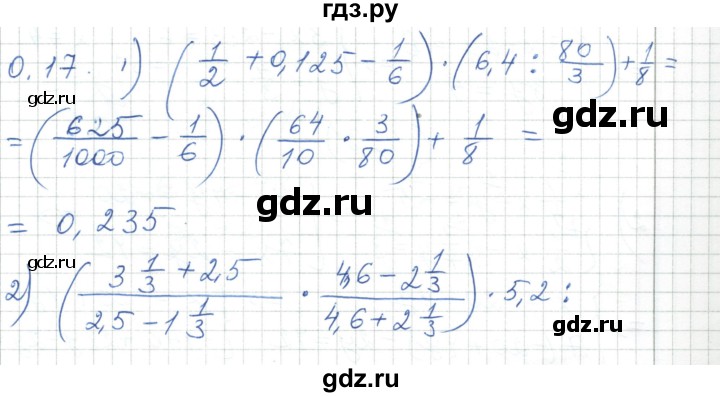 ГДЗ по алгебре 7 класс Шыныбеков   повторение / упражнение - 0.17, Решебник