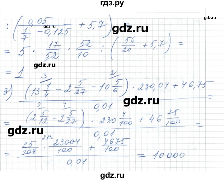 ГДЗ по алгебре 7 класс Шыныбеков   повторение / упражнение - 0.17, Решебник