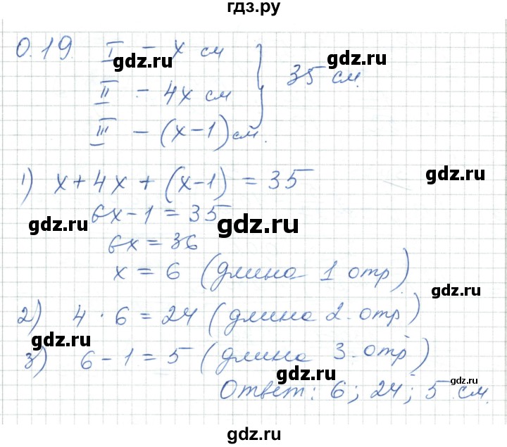 ГДЗ по алгебре 7 класс Шыныбеков   повторение / упражнение - 0.19, Решебник