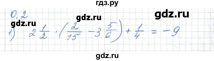 ГДЗ по алгебре 7 класс Шыныбеков   повторение / упражнение - 0.2, Решебник