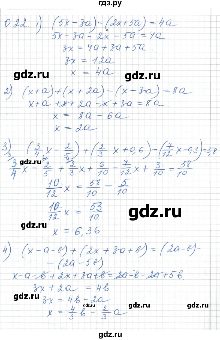 ГДЗ по алгебре 7 класс Шыныбеков   повторение / упражнение - 0.22, Решебник