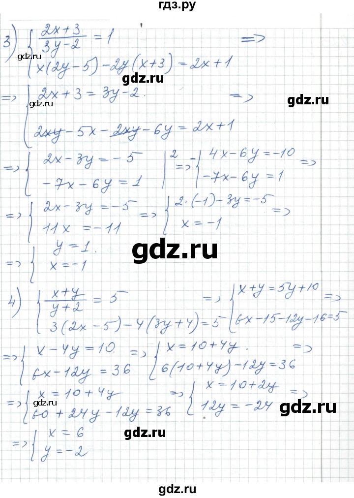 ГДЗ по алгебре 7 класс Шыныбеков   повторение / упражнение - 0.23, Решебник
