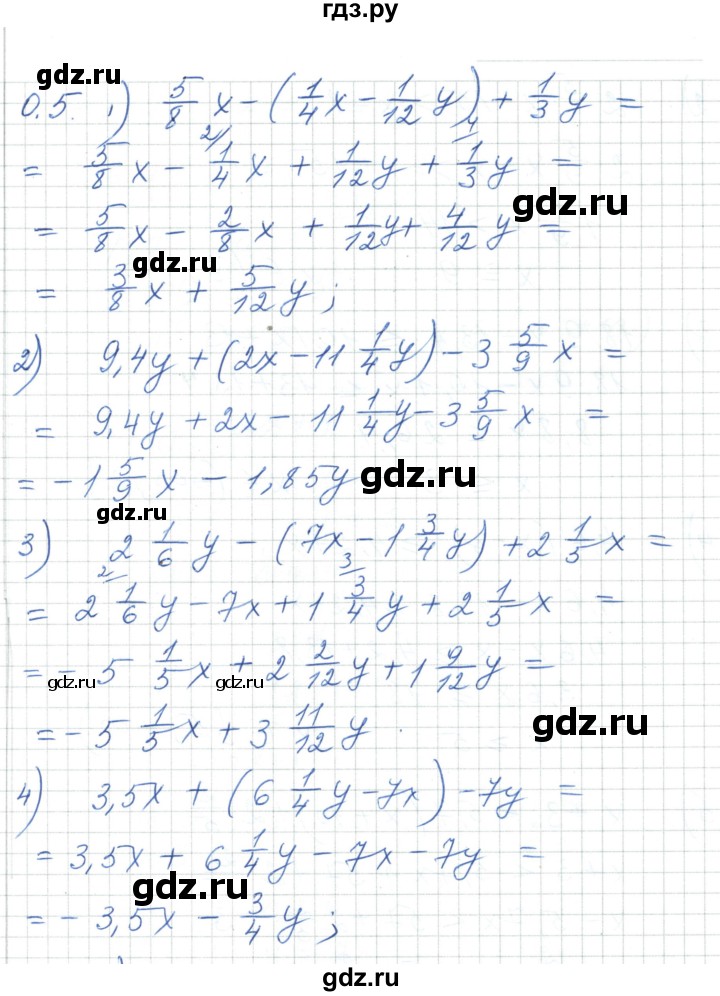 ГДЗ по алгебре 7 класс Шыныбеков   повторение / упражнение - 0.5, Решебник