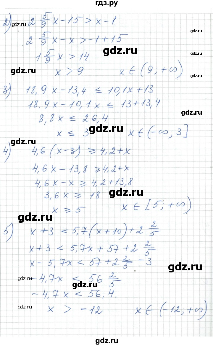 ГДЗ по алгебре 7 класс Шыныбеков   повторение / упражнение - 0.6, Решебник