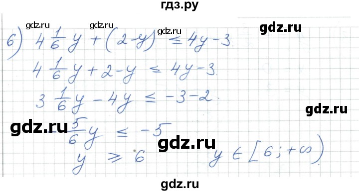 ГДЗ по алгебре 7 класс Шыныбеков   повторение / упражнение - 0.6, Решебник