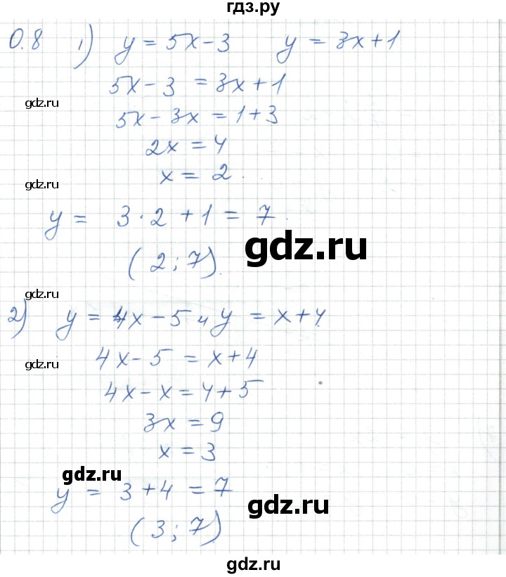 ГДЗ по алгебре 7 класс Шыныбеков   повторение / упражнение - 0.8, Решебник