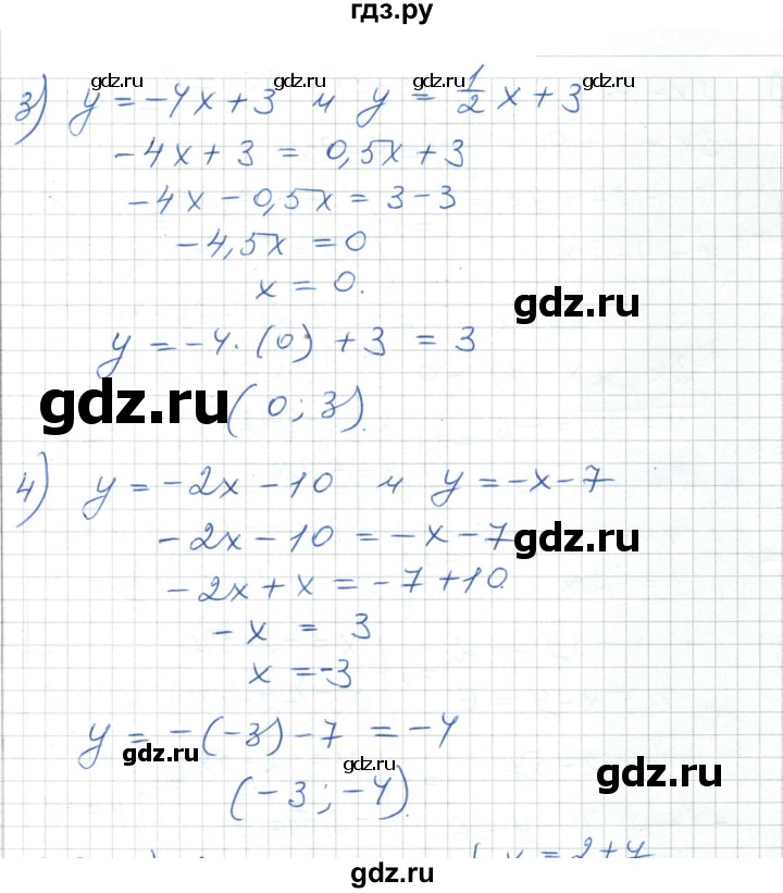 ГДЗ по алгебре 7 класс Шыныбеков   повторение / упражнение - 0.8, Решебник