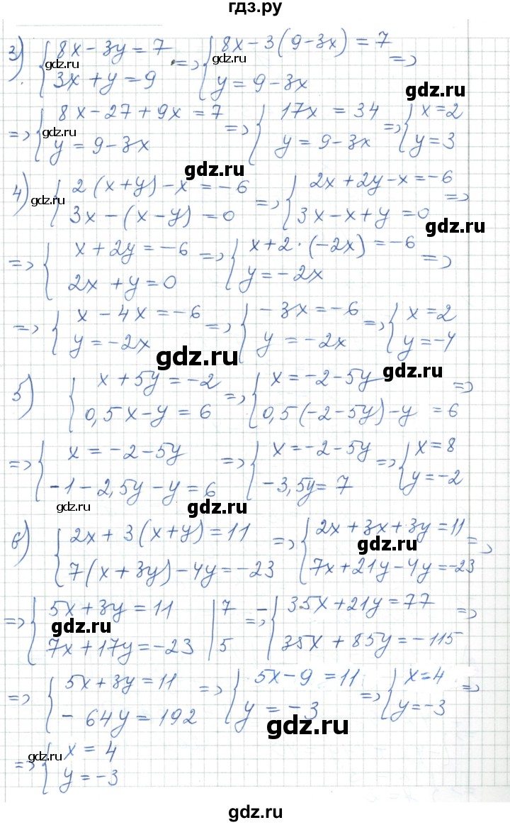 ГДЗ по алгебре 7 класс Шыныбеков   повторение / упражнение - 0.9, Решебник