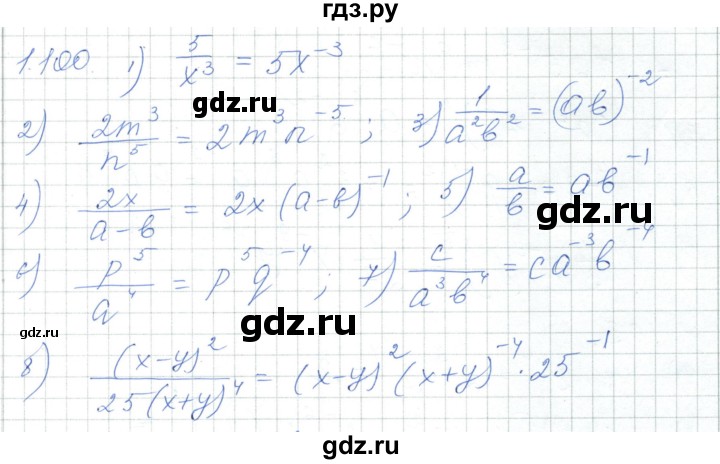 ГДЗ по алгебре 7 класс Шыныбеков   раздел 1 - 1.100, Решебник