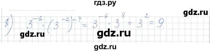 ГДЗ по алгебре 7 класс Шыныбеков   раздел 1 - 1.101, Решебник