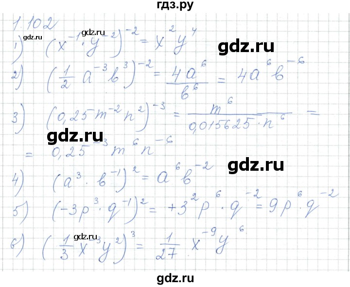 ГДЗ по алгебре 7 класс Шыныбеков   раздел 1 - 1.102, Решебник