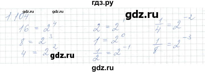 ГДЗ по алгебре 7 класс Шыныбеков   раздел 1 - 1.104, Решебник
