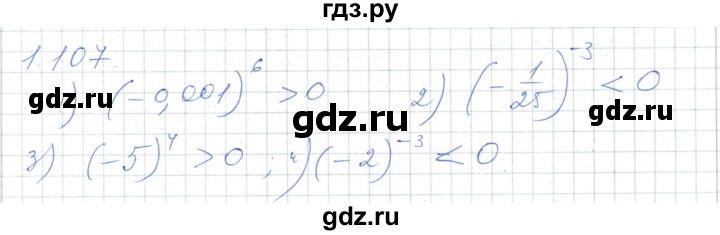 ГДЗ по алгебре 7 класс Шыныбеков   раздел 1 - 1.107, Решебник