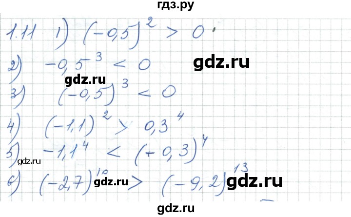 ГДЗ по алгебре 7 класс Шыныбеков   раздел 1 - 1.11, Решебник