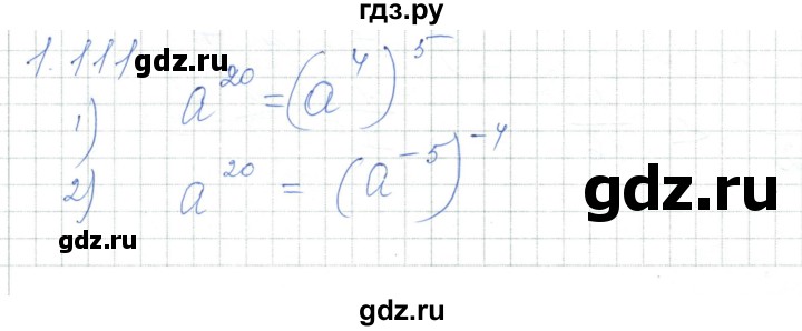 ГДЗ по алгебре 7 класс Шыныбеков   раздел 1 - 1.111, Решебник