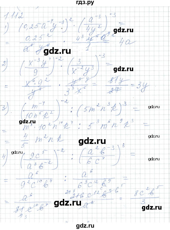 ГДЗ по алгебре 7 класс Шыныбеков   раздел 1 - 1.112, Решебник