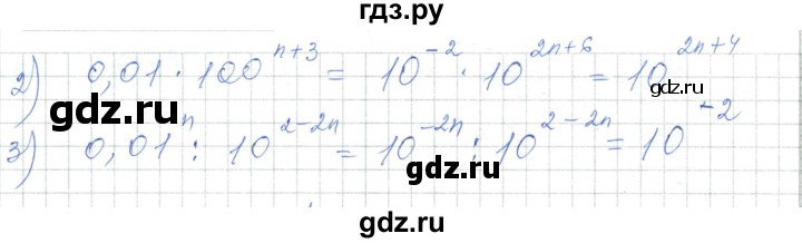 ГДЗ по алгебре 7 класс Шыныбеков   раздел 1 - 1.113, Решебник