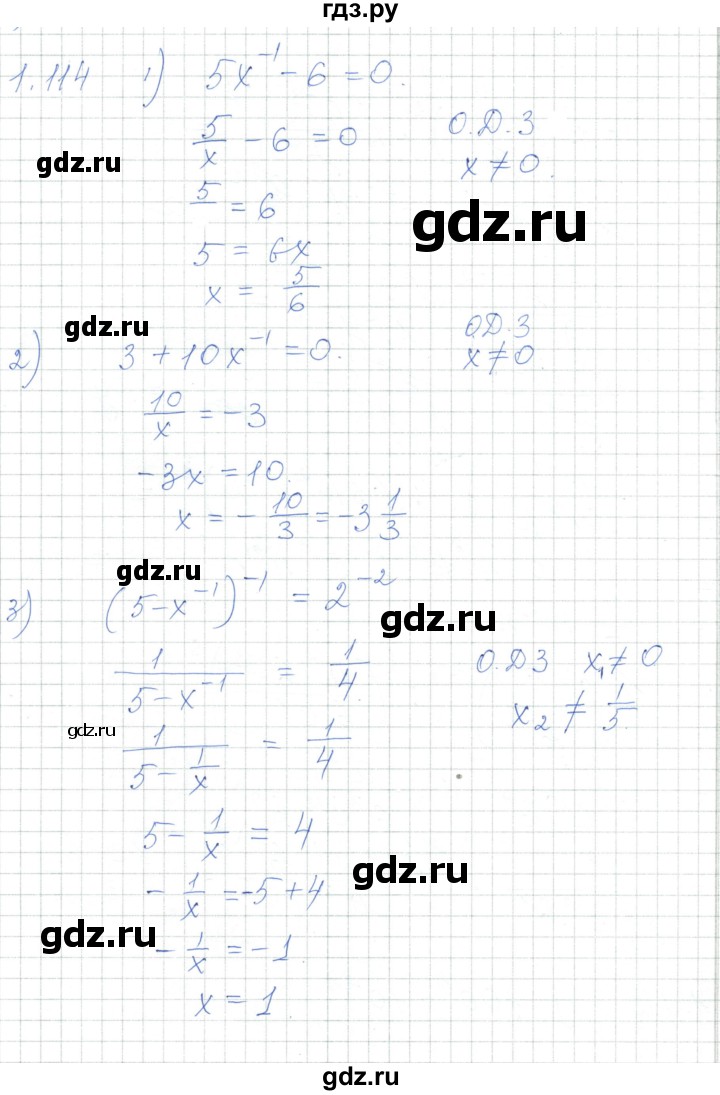 ГДЗ по алгебре 7 класс Шыныбеков   раздел 1 - 1.114, Решебник