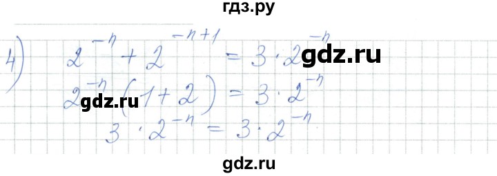 ГДЗ по алгебре 7 класс Шыныбеков   раздел 1 - 1.116, Решебник